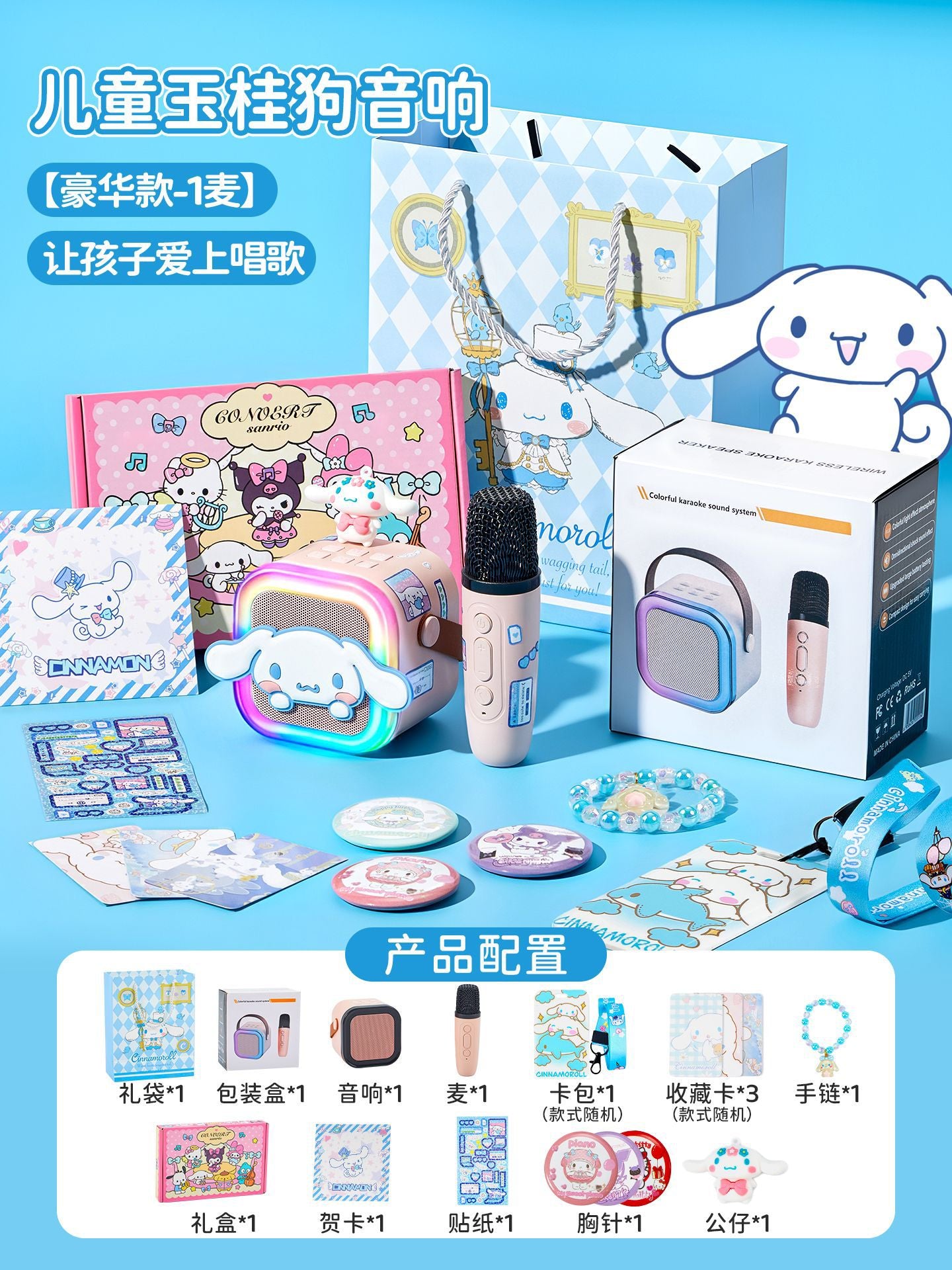 San.rio Cute Kawaii Kids Karaoke Speaker with Microphone