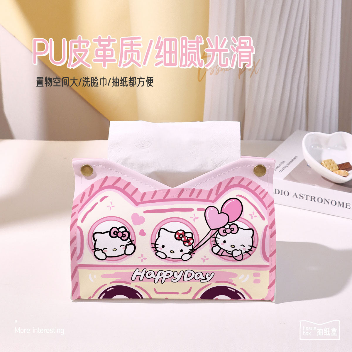 Cartoon PU Leather Tissue Box