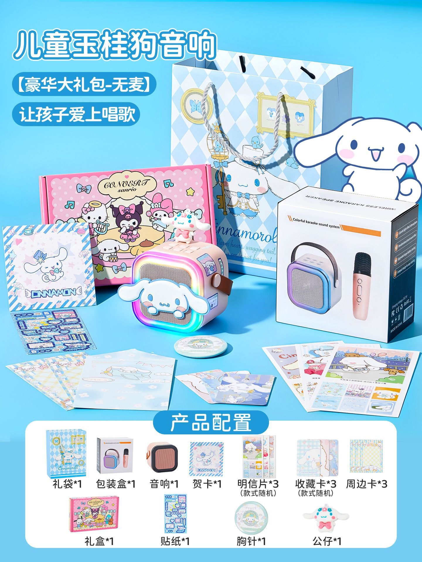 San.rio Cute Kawaii Kids Karaoke Speaker with Microphone