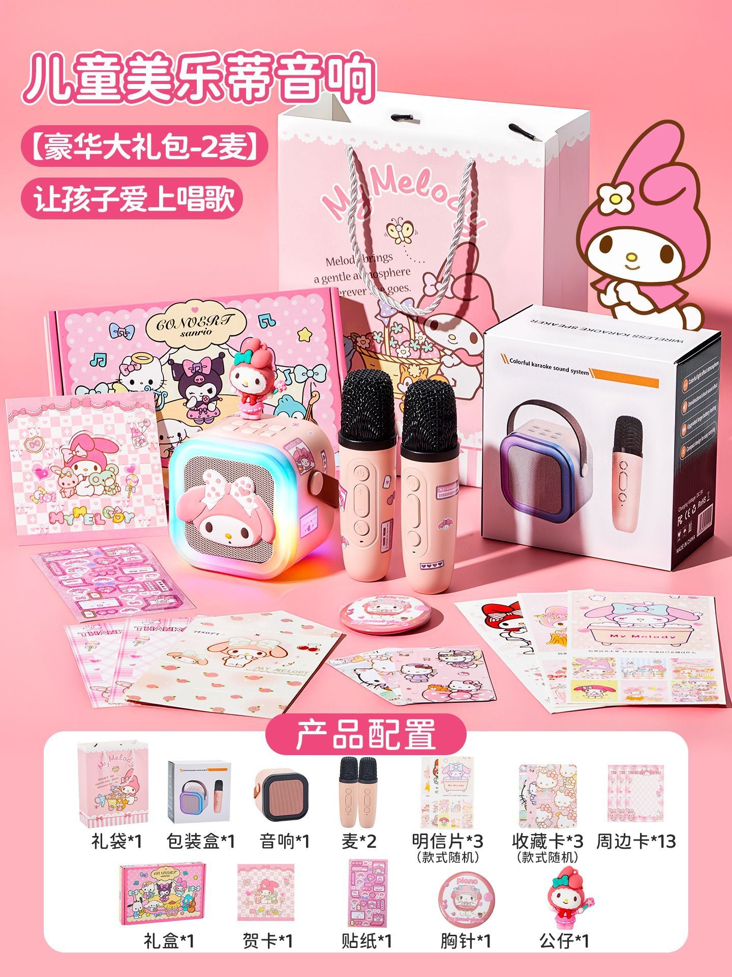 San.rio Cute Kawaii Kids Karaoke Speaker with Microphone