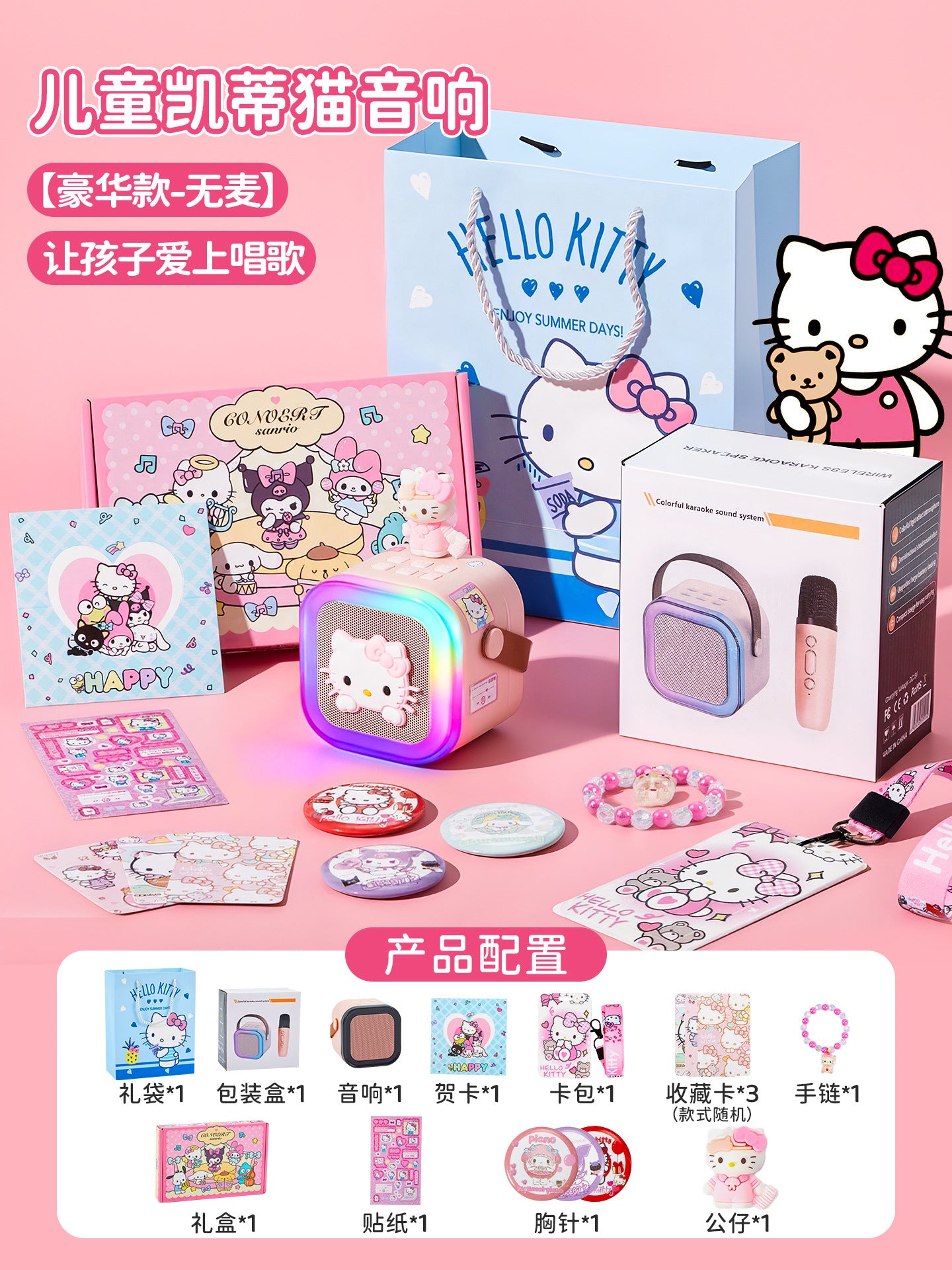 San.rio Cute Kawaii Kids Karaoke Speaker with Microphone