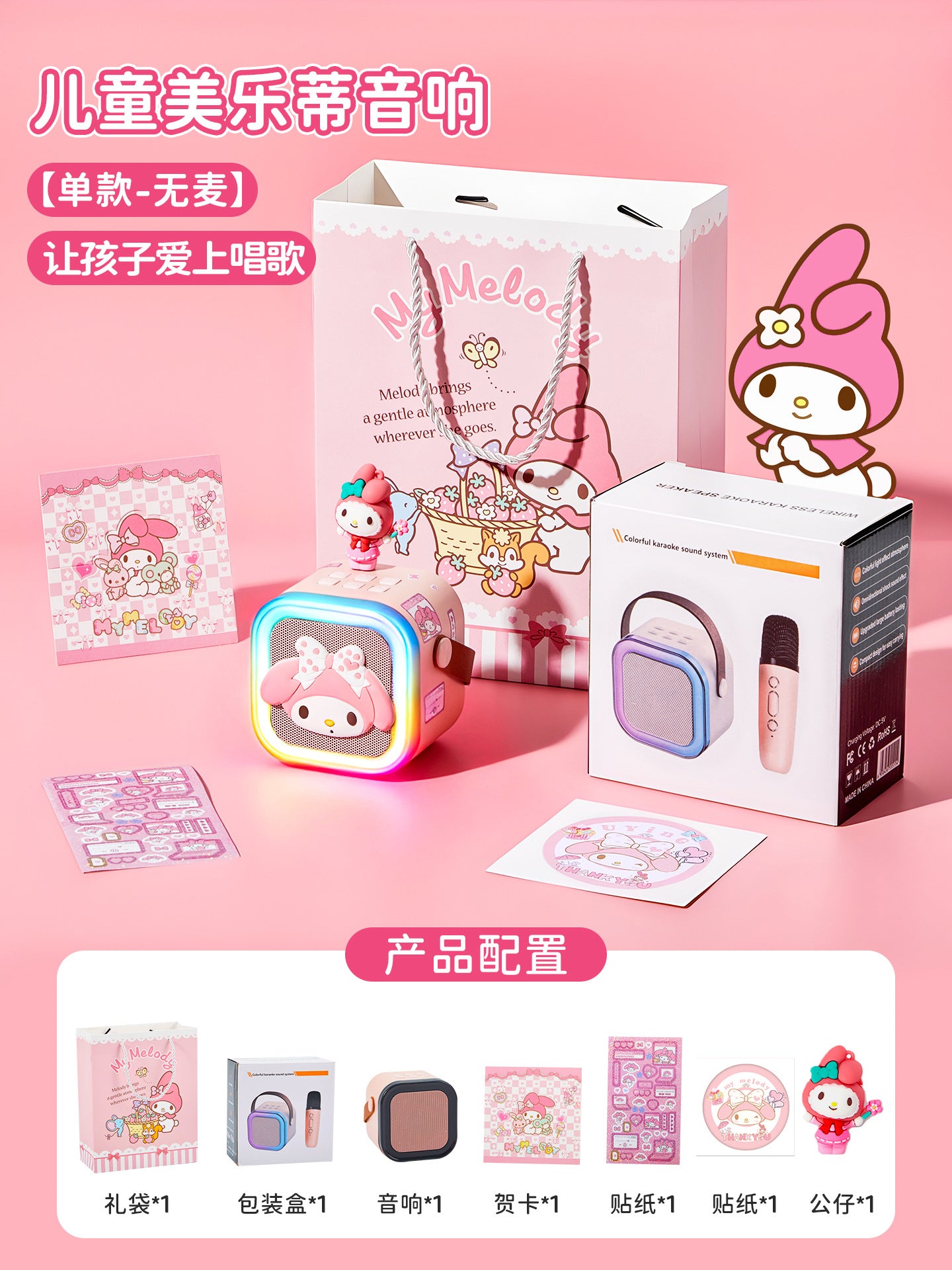 San.rio Cute Kawaii Kids Karaoke Speaker with Microphone