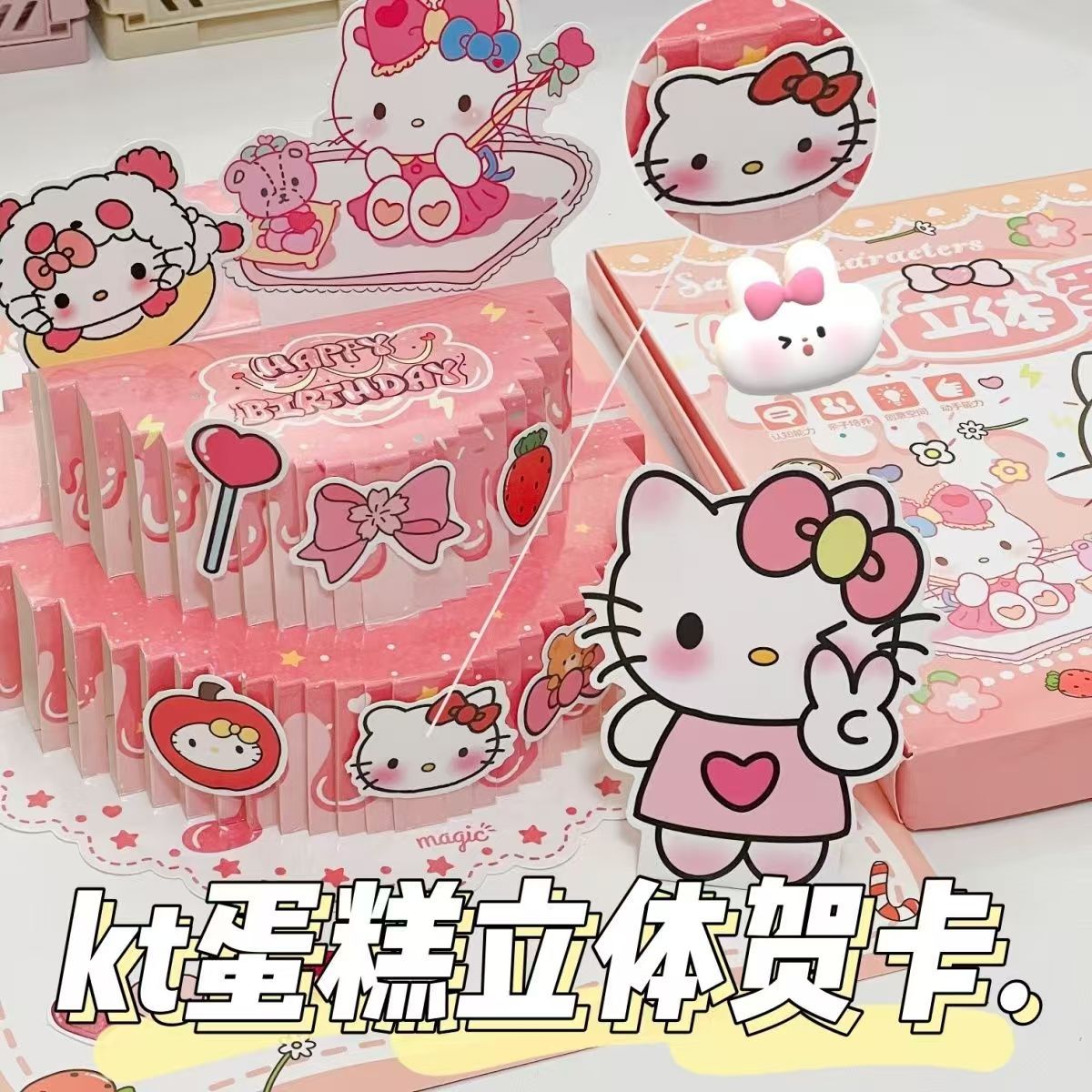 Sanri.o 3D Pop-Up Birthday Cake Greeting Card