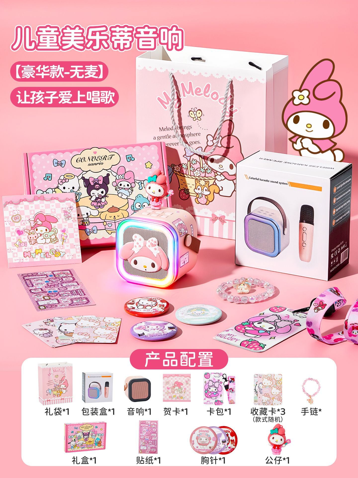 San.rio Cute Kawaii Kids Karaoke Speaker with Microphone