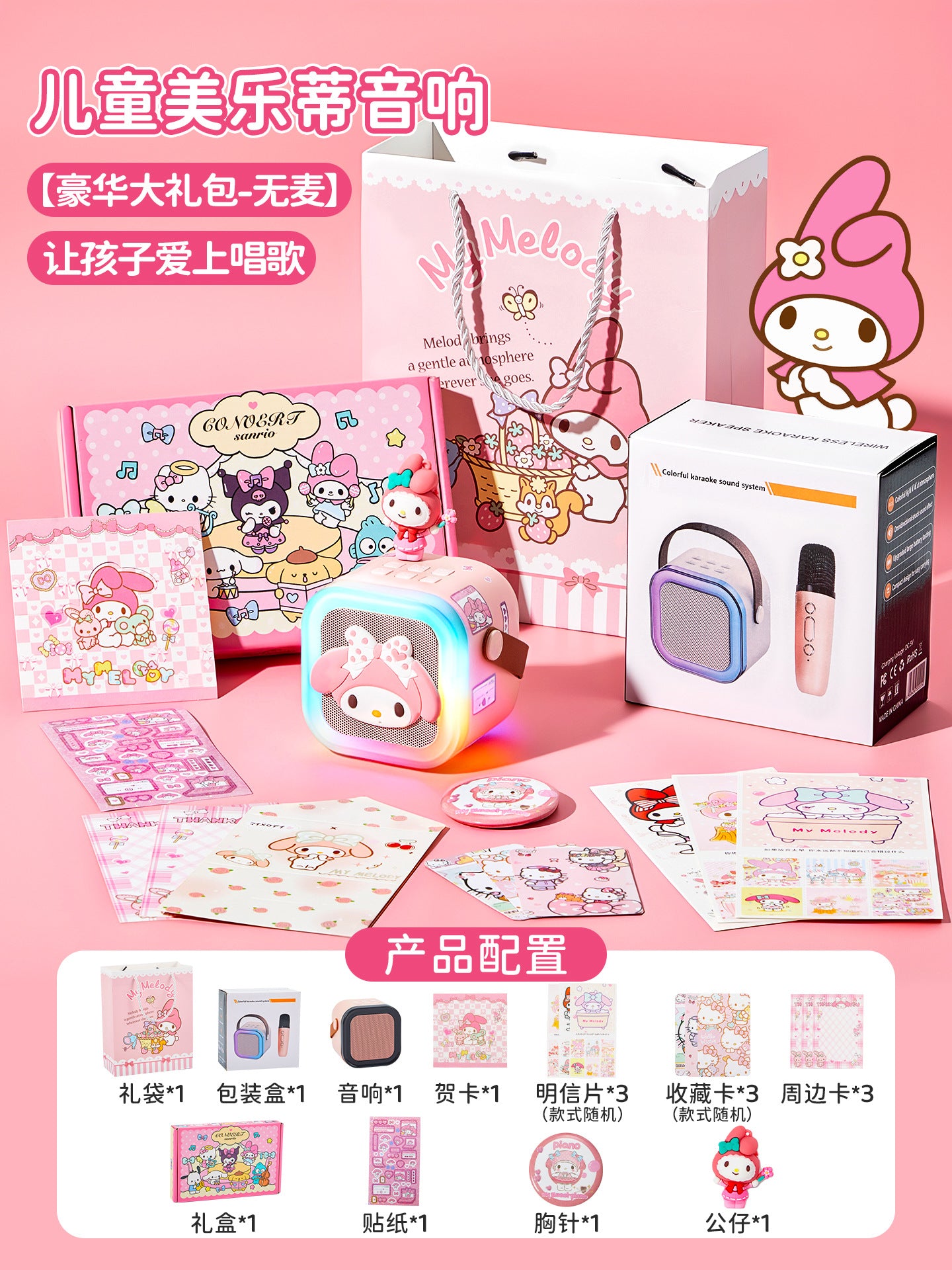 San.rio Cute Kawaii Kids Karaoke Speaker with Microphone
