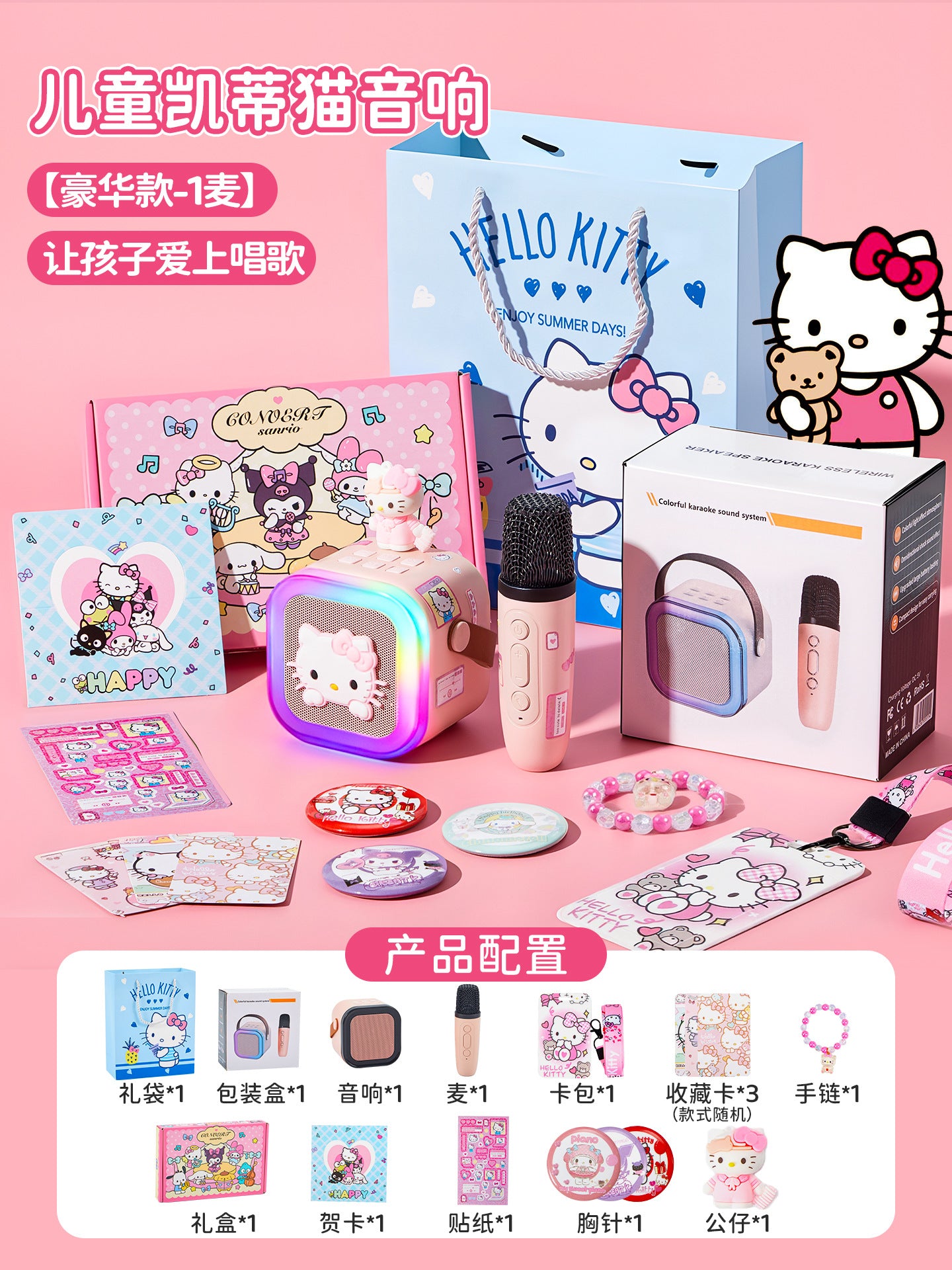 San.rio Cute Kawaii Kids Karaoke Speaker with Microphone