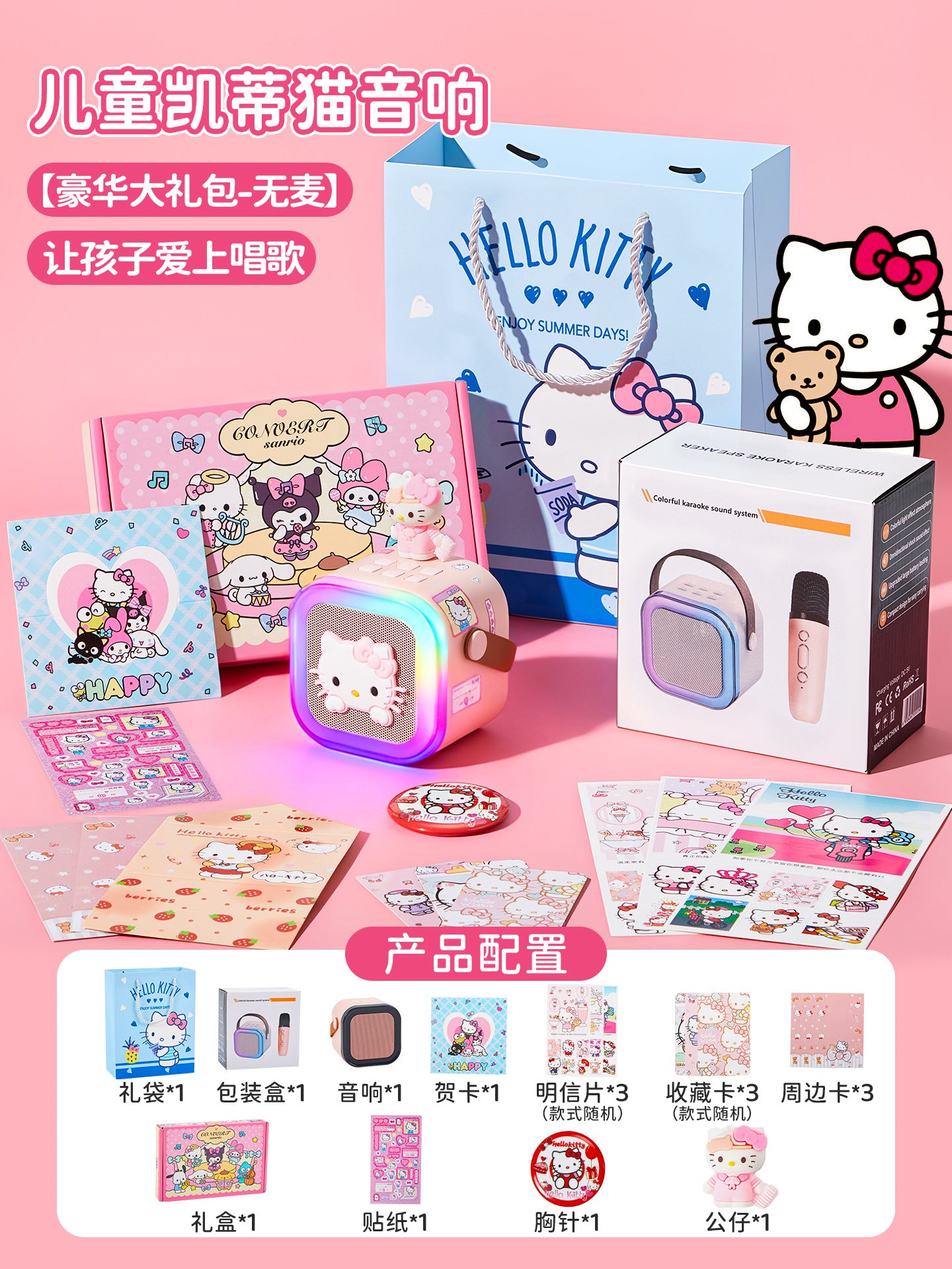 San.rio Cute Kawaii Kids Karaoke Speaker with Microphone