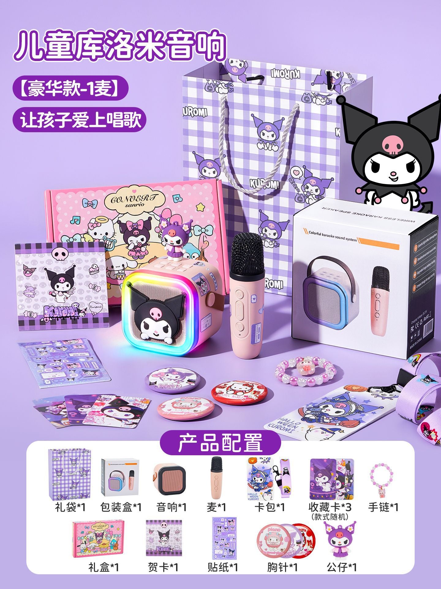 San.rio Cute Kawaii Kids Karaoke Speaker with Microphone