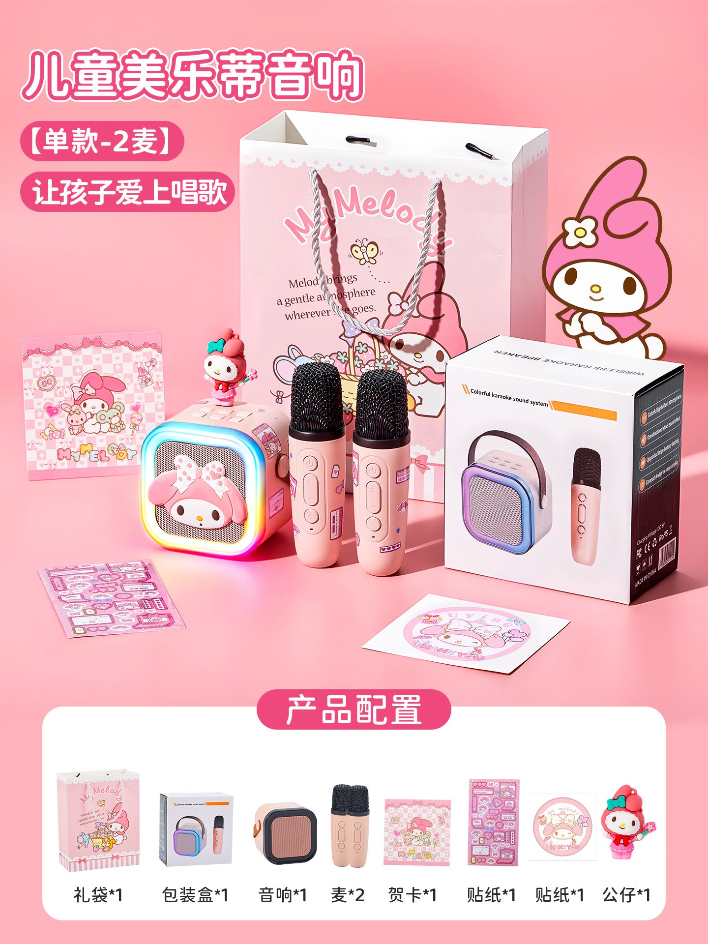 San.rio Cute Kawaii Kids Karaoke Speaker with Microphone