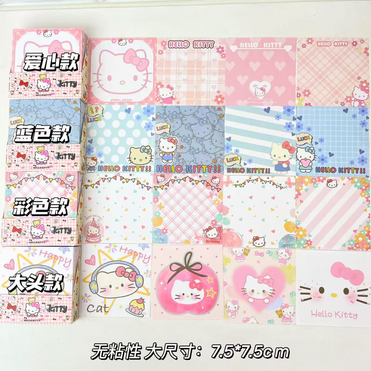 San.rio Cute Square Non-Sticky Memo Notes