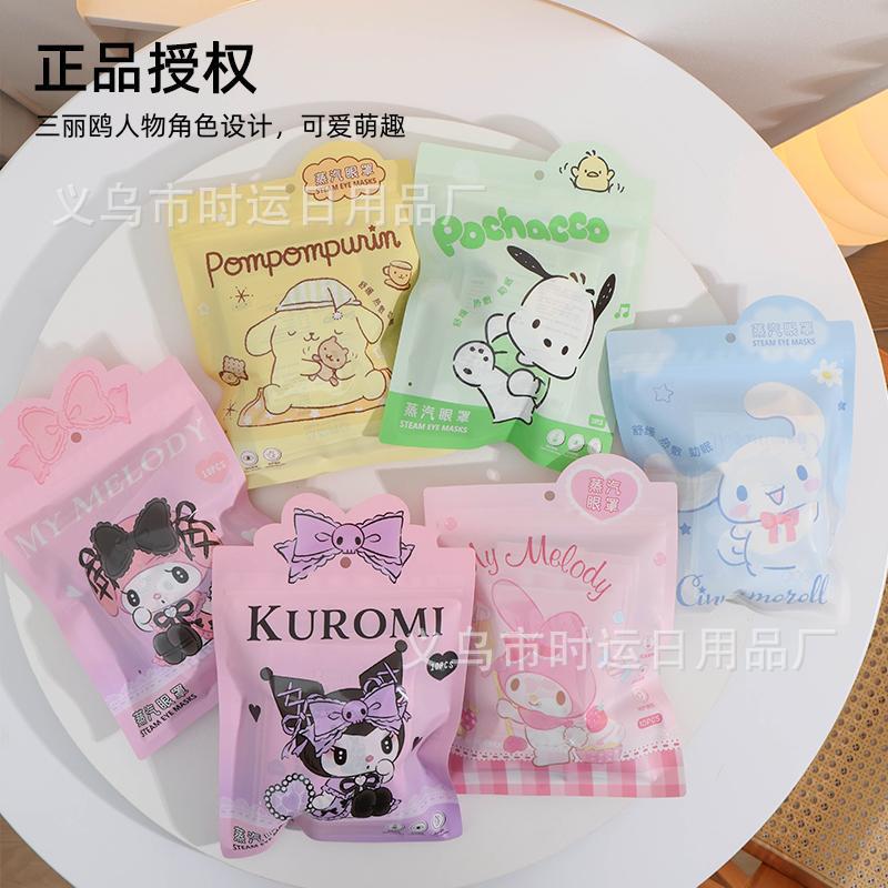 Cute Relaxing Warm Eye Mask