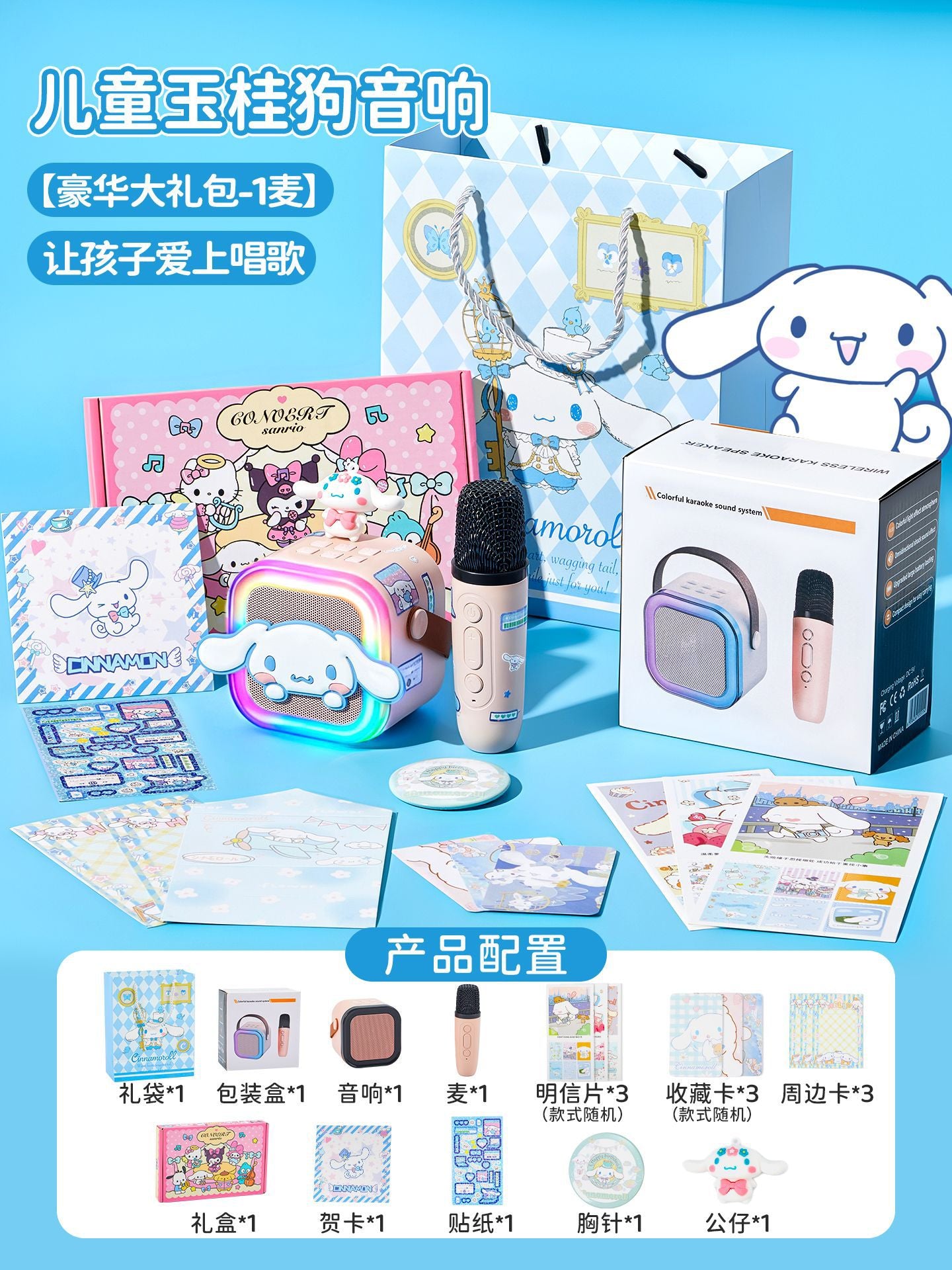 San.rio Cute Kawaii Kids Karaoke Speaker with Microphone