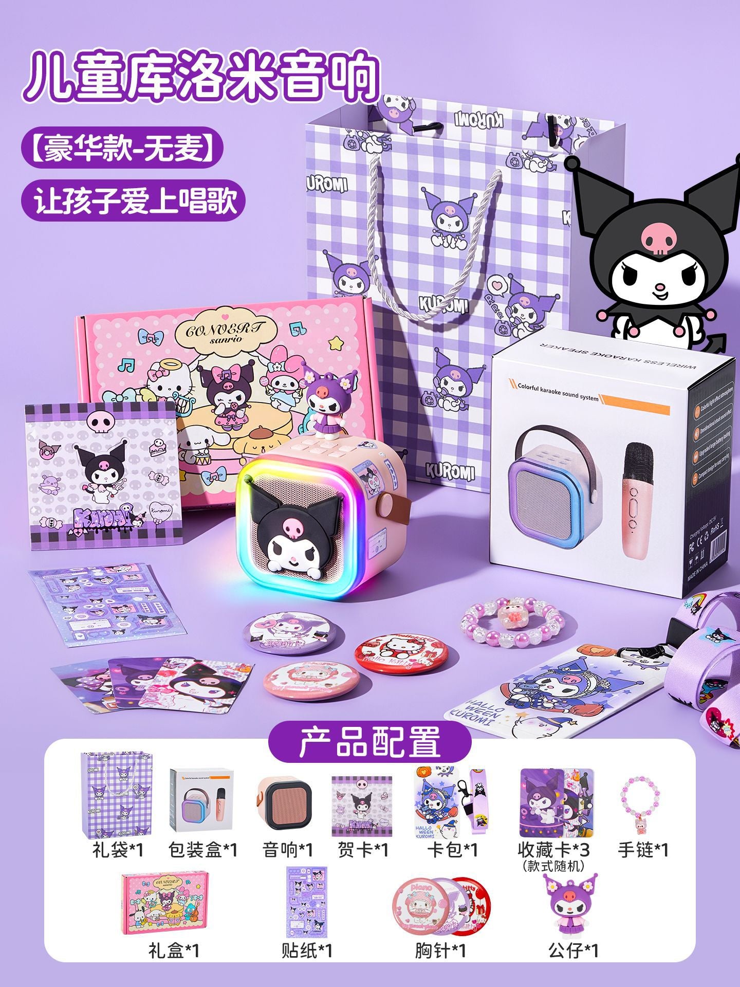 San.rio Cute Kawaii Kids Karaoke Speaker with Microphone