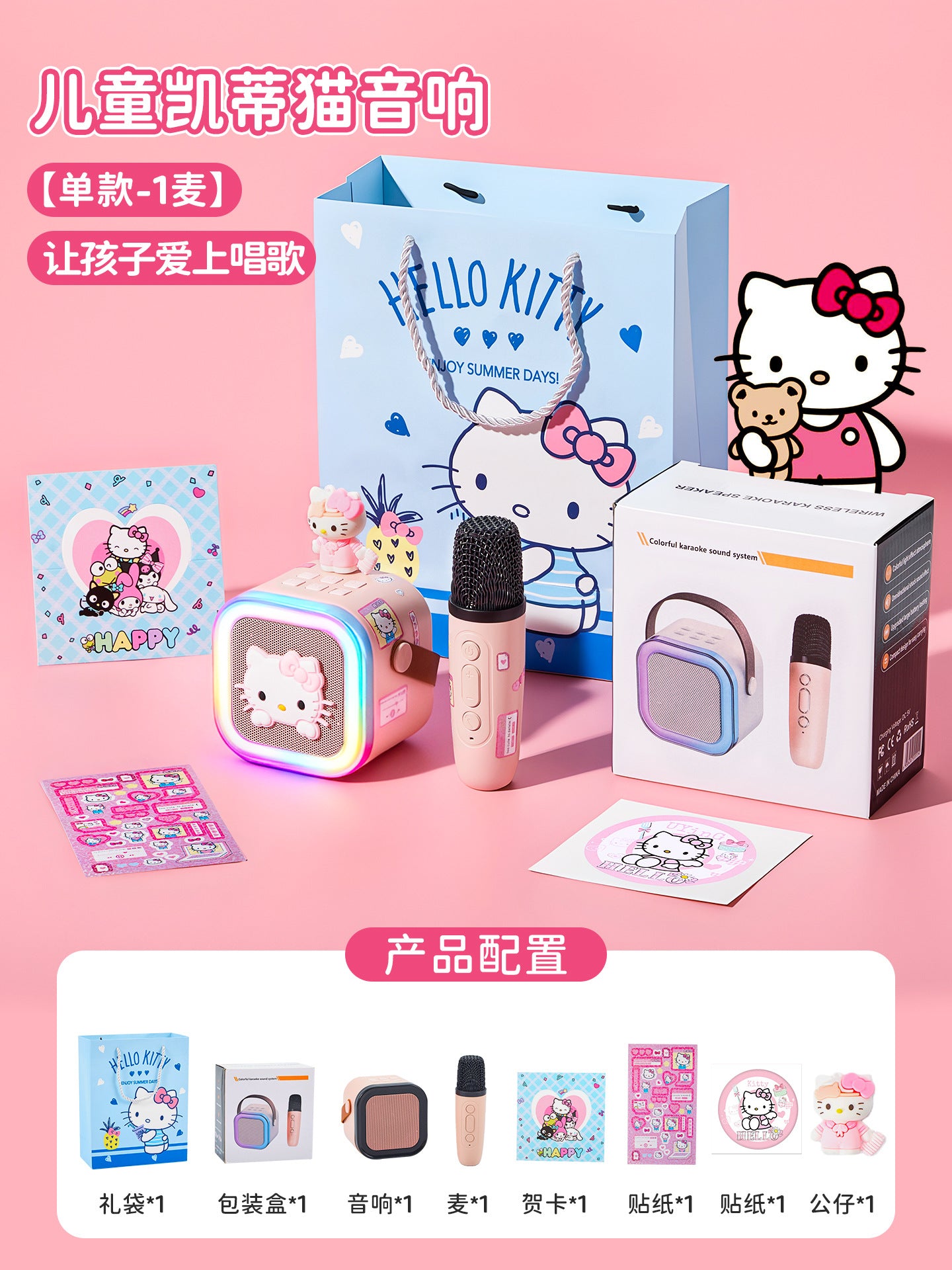 San.rio Cute Kawaii Kids Karaoke Speaker with Microphone