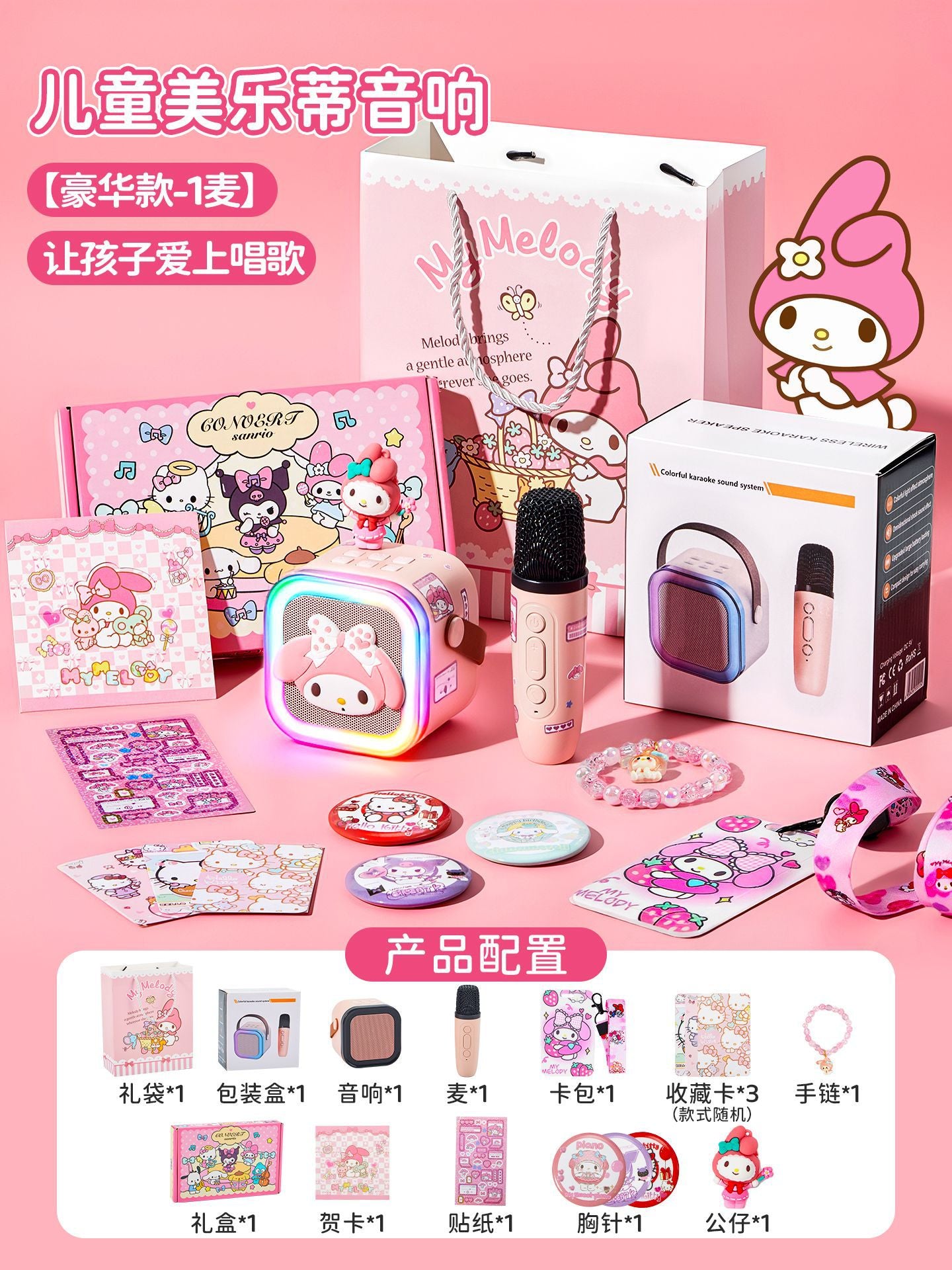 San.rio Cute Kawaii Kids Karaoke Speaker with Microphone