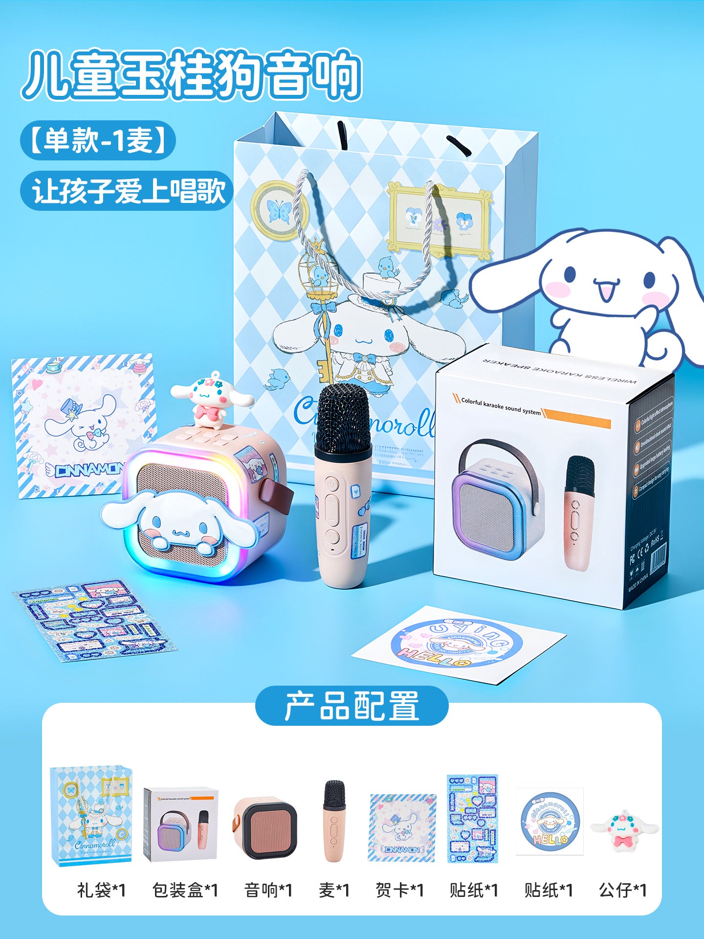 San.rio Cute Kawaii Kids Karaoke Speaker with Microphone