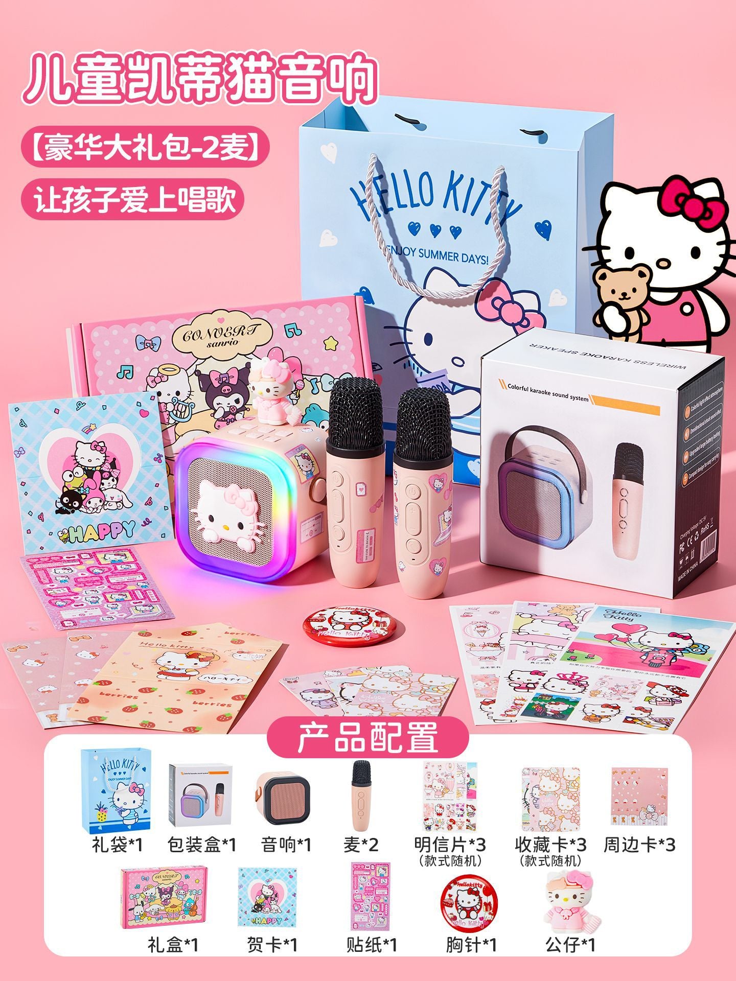 San.rio Cute Kawaii Kids Karaoke Speaker with Microphone