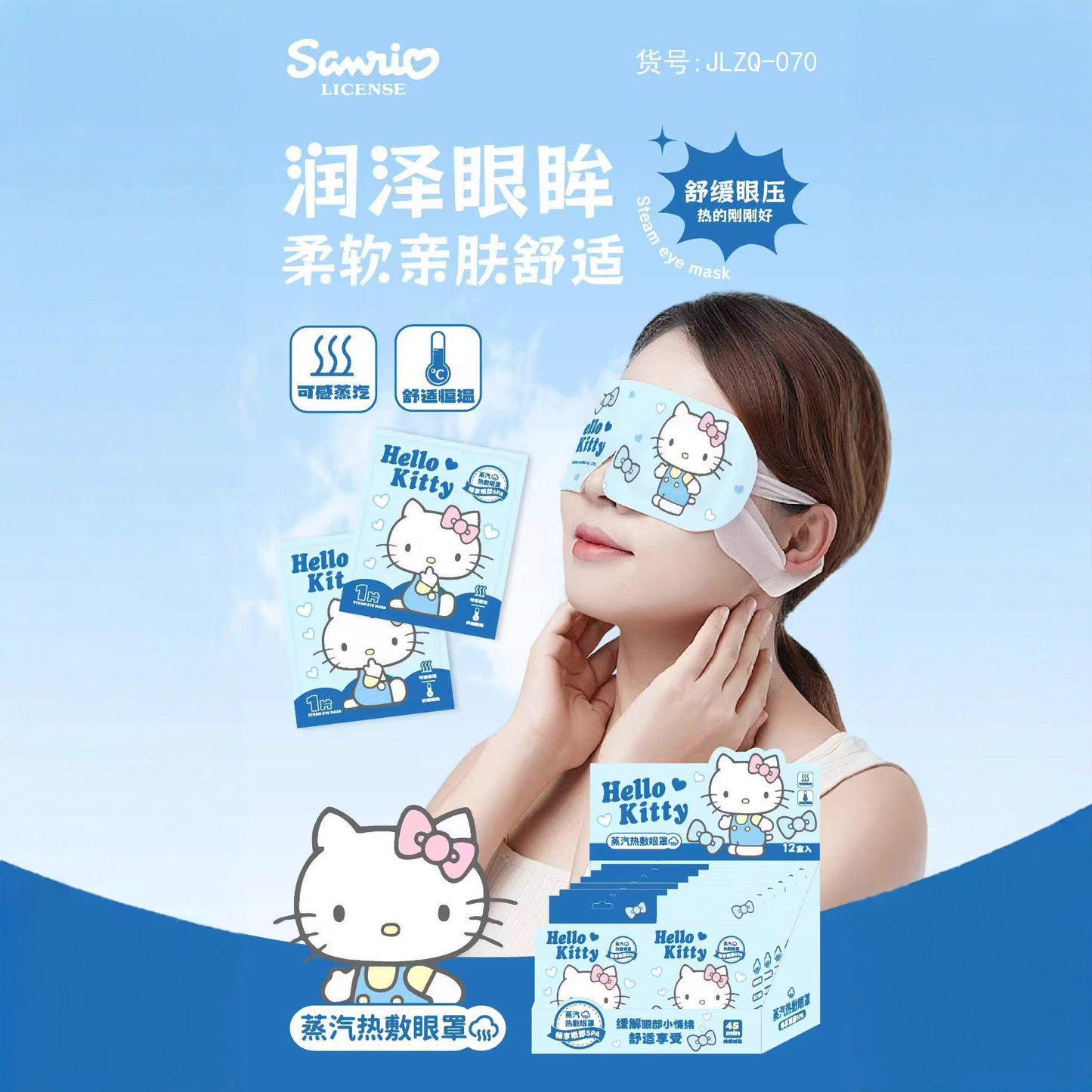 Cute Relaxing Warm Eye Mask