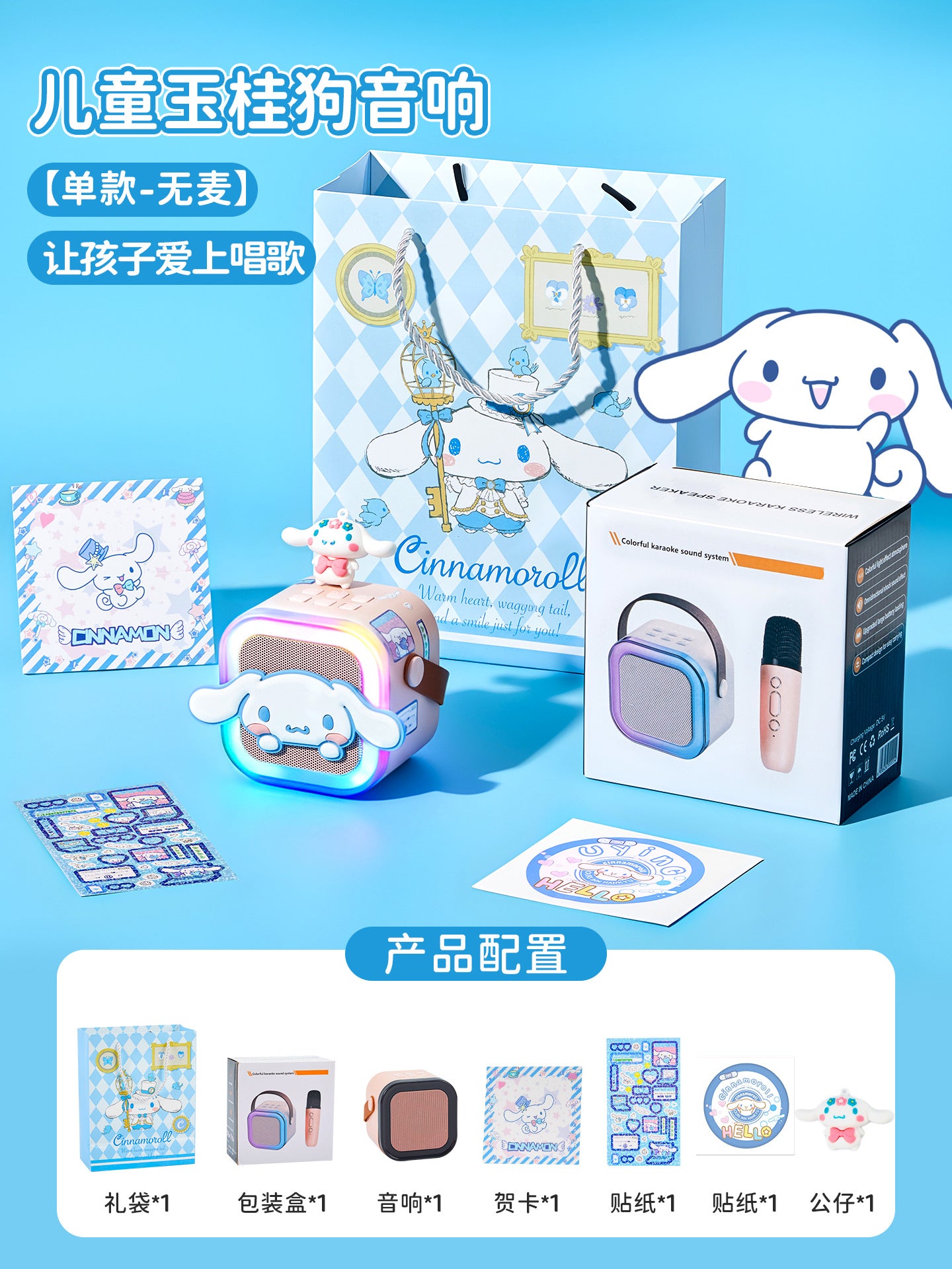 San.rio Cute Kawaii Kids Karaoke Speaker with Microphone