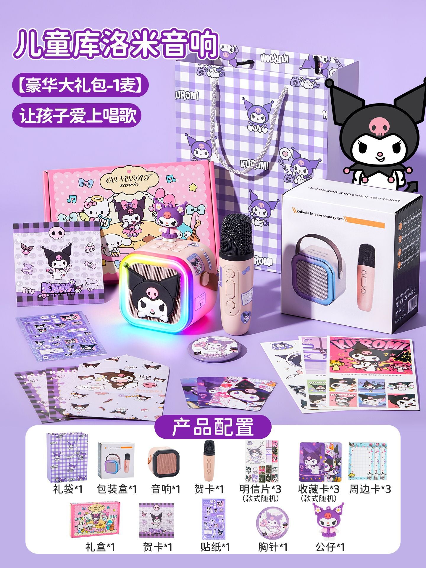 San.rio Cute Kawaii Kids Karaoke Speaker with Microphone