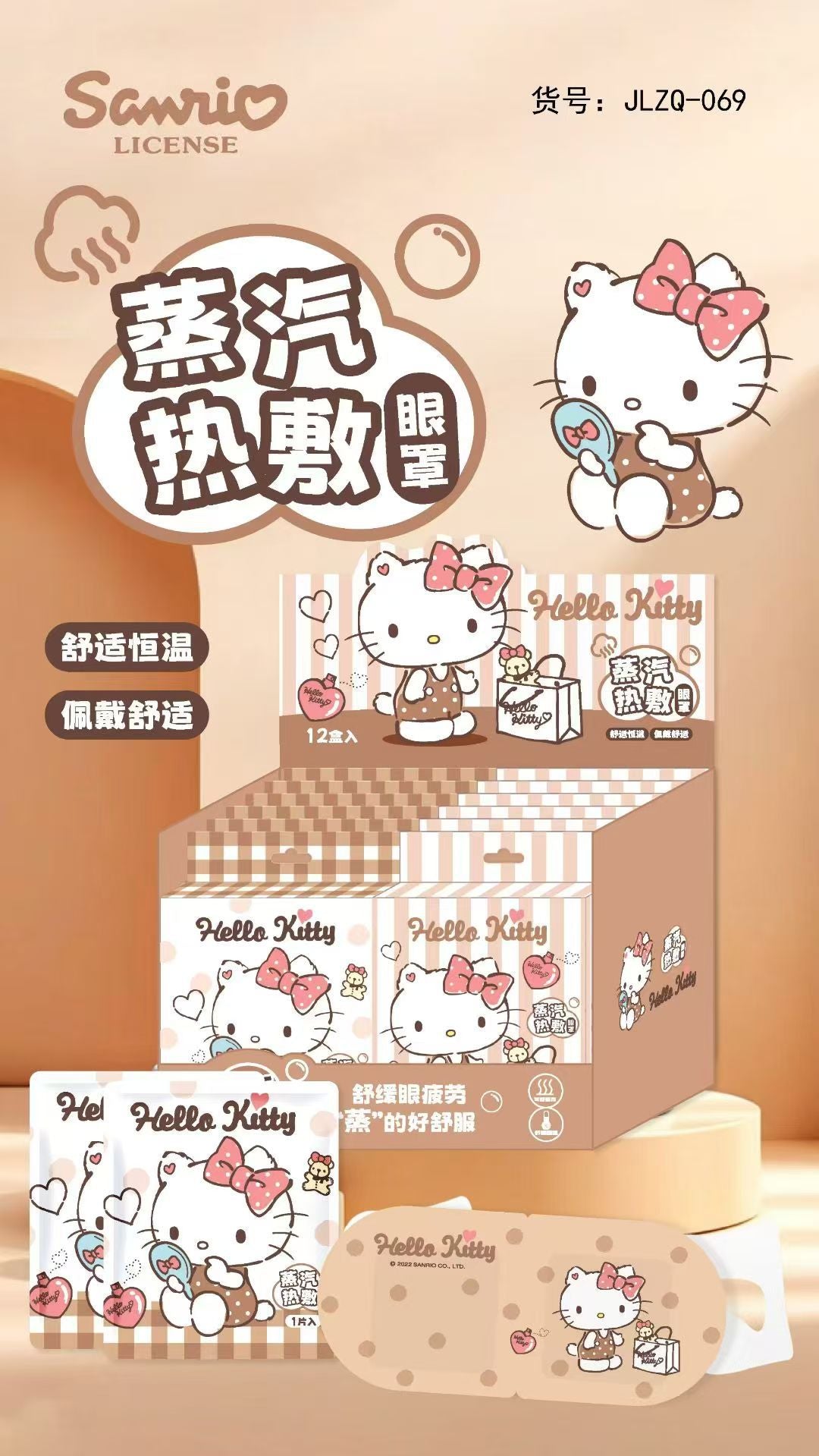 Cute Relaxing Warm Eye Mask