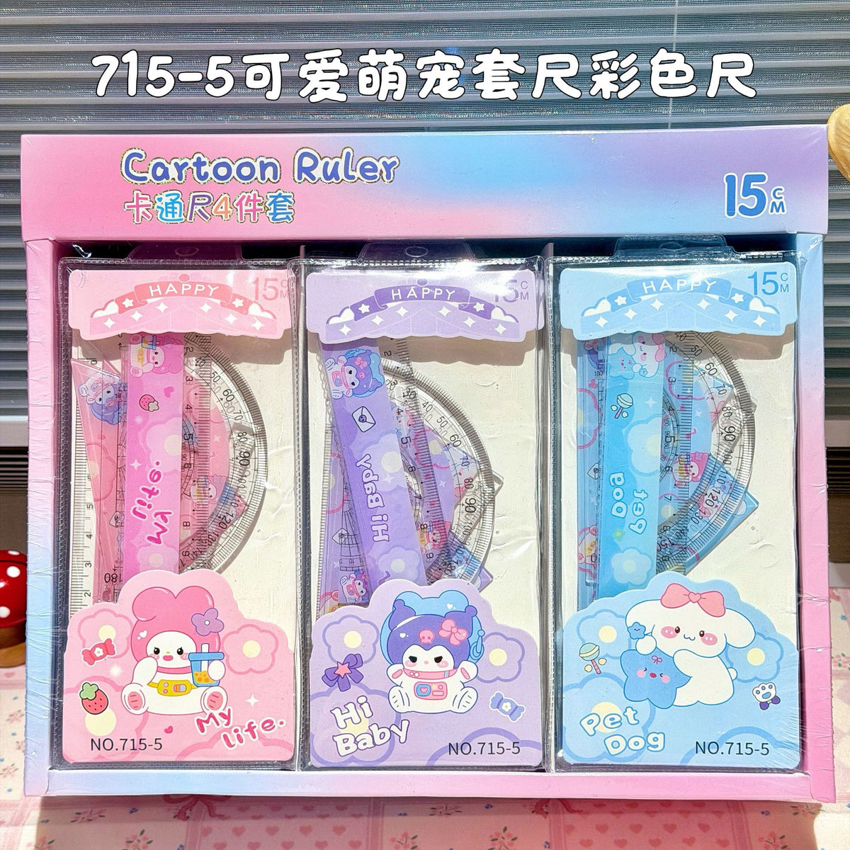 Cute Pet Cartoon Ruler Set