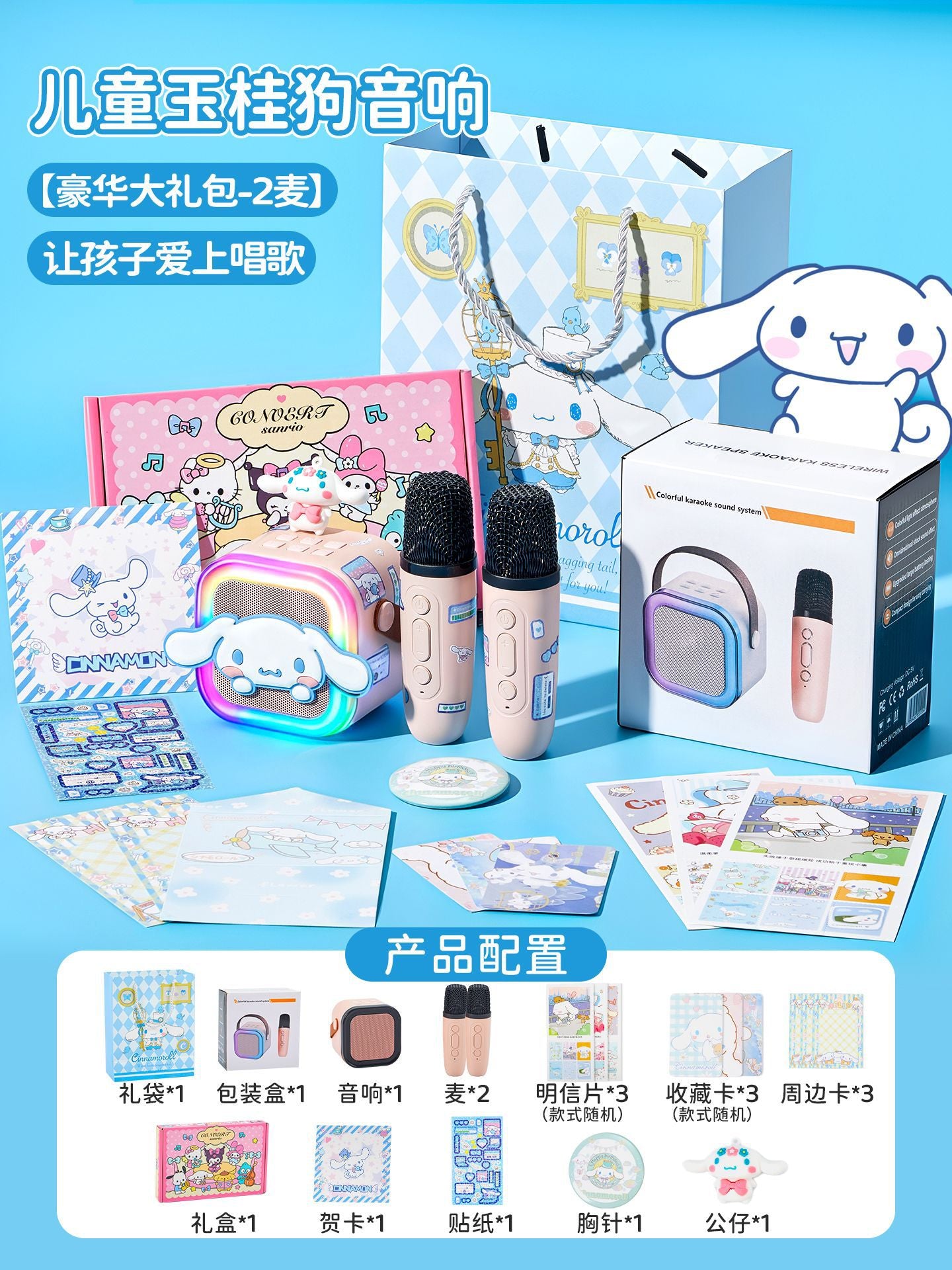 San.rio Cute Kawaii Kids Karaoke Speaker with Microphone